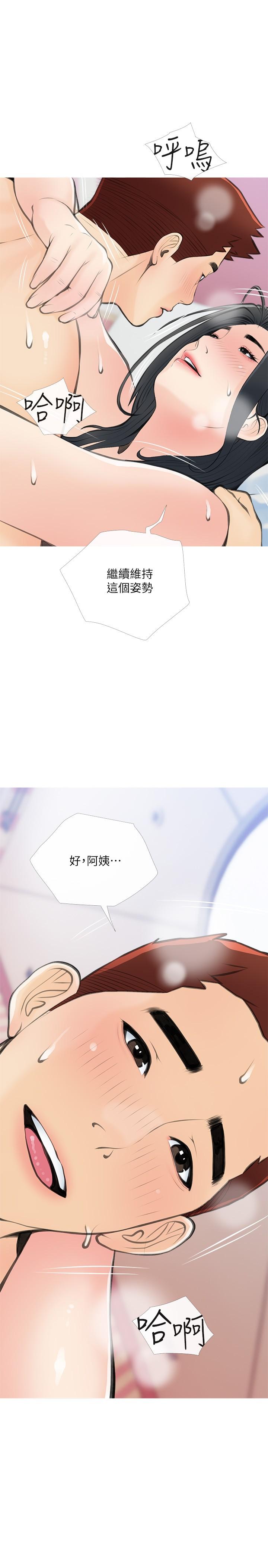 《阿姨的家教課》漫画 第59話-把我裡面灌滿