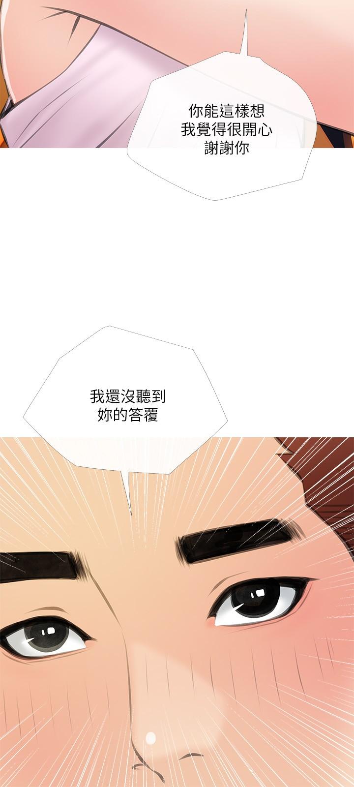 《阿姨的家教課》漫画 第60話-阿姨你要幹嘛