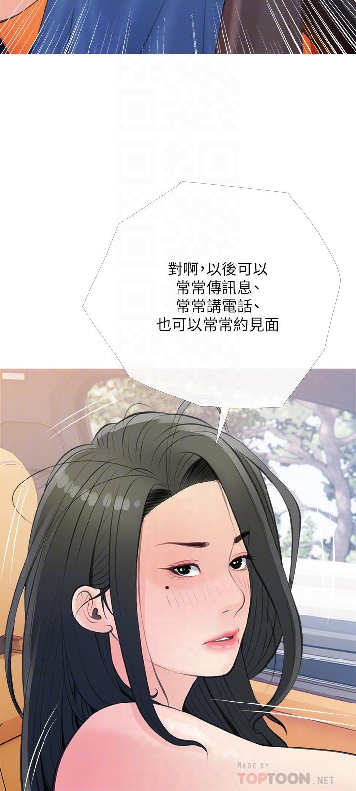 《阿姨的家教課》漫画 第60話-阿姨你要幹嘛