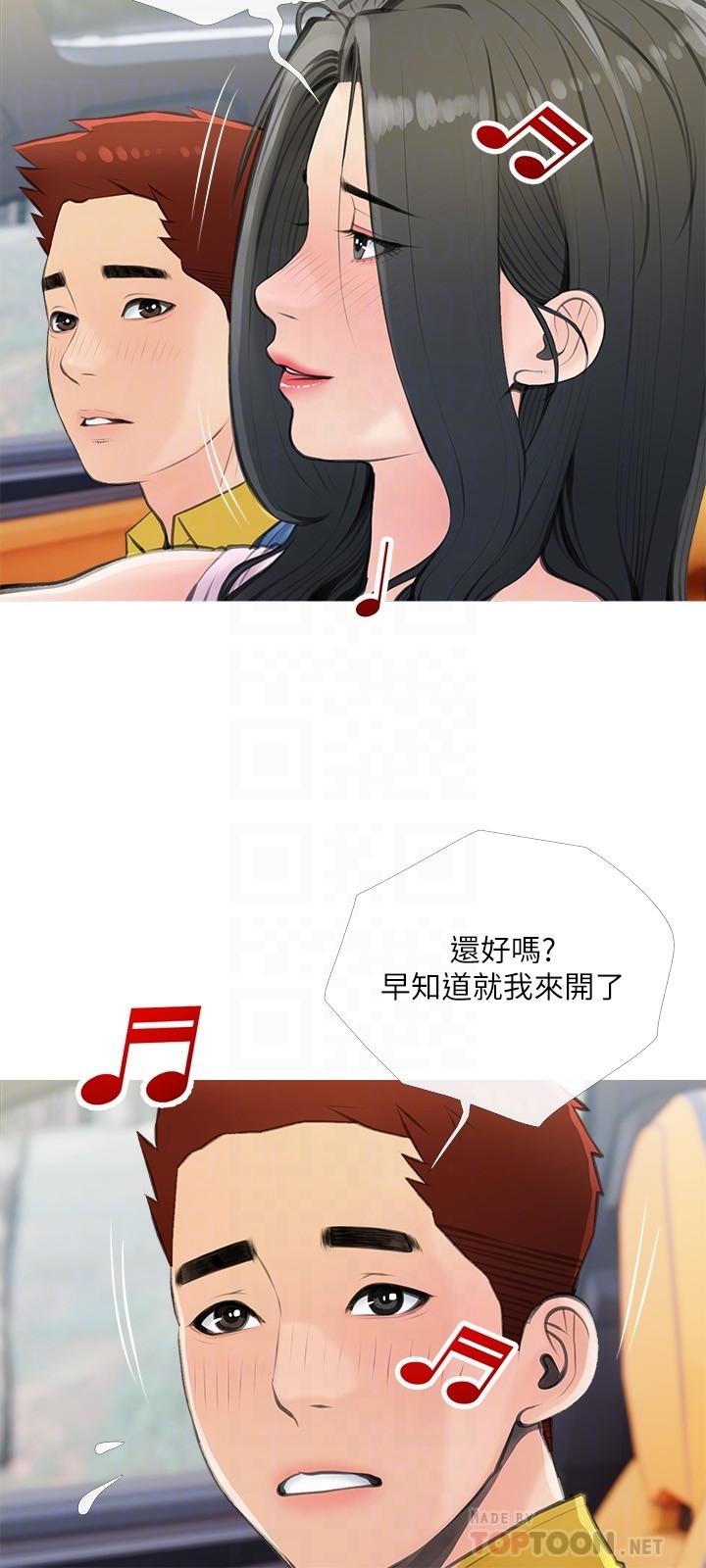 《阿姨的家教課》漫画 第60話-阿姨你要幹嘛