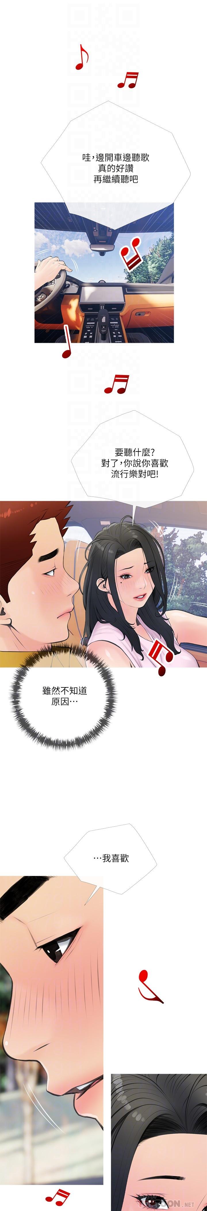 《阿姨的家教課》漫画 第60話-阿姨你要幹嘛