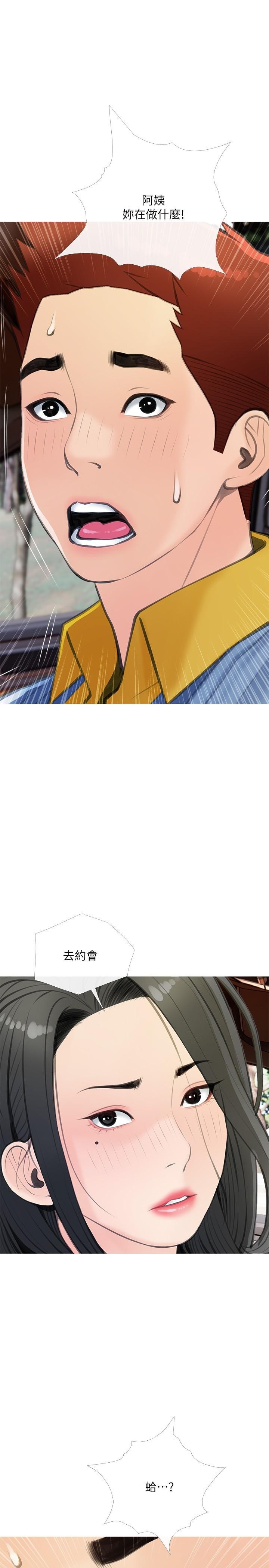 《阿姨的家教課》漫画 第60話-阿姨你要幹嘛