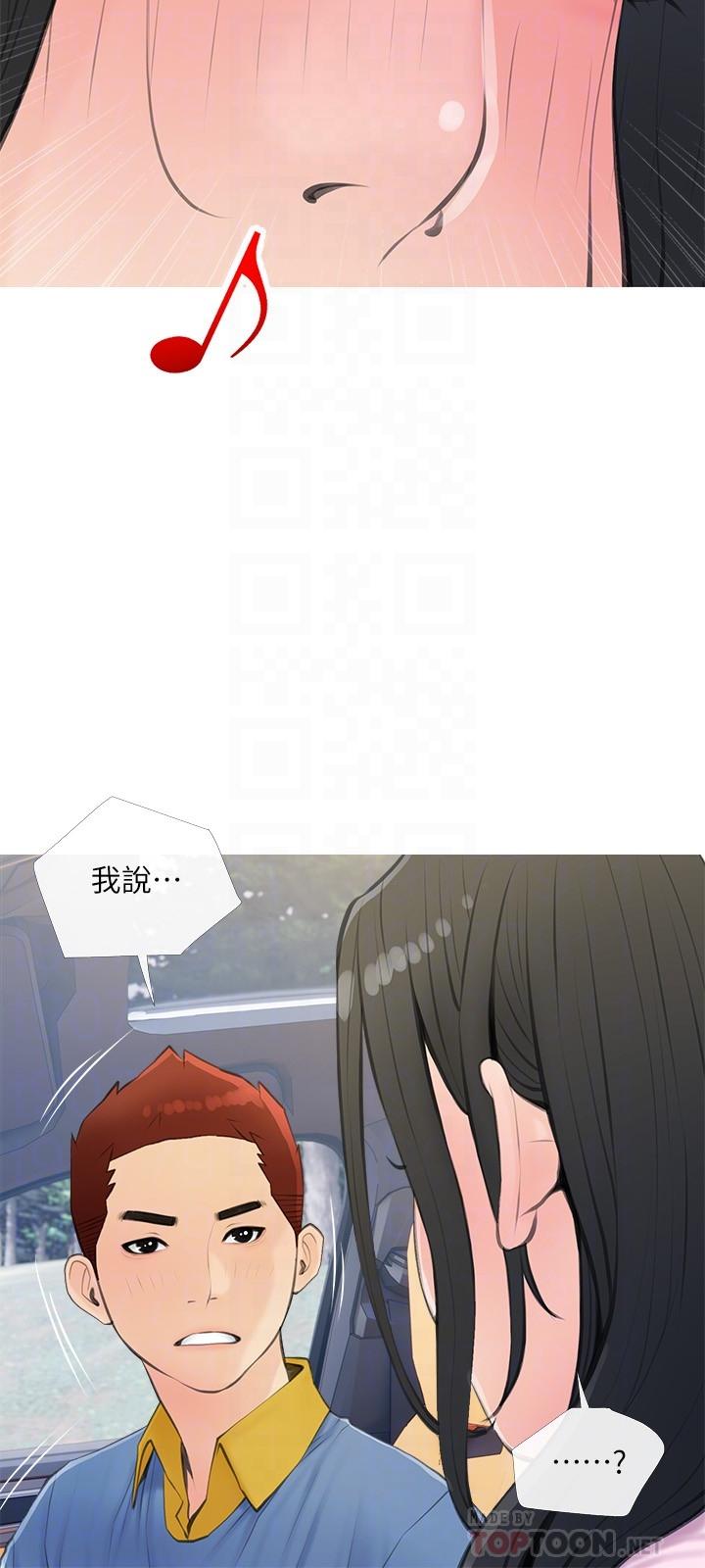《阿姨的家教課》漫画 第60話-阿姨你要幹嘛