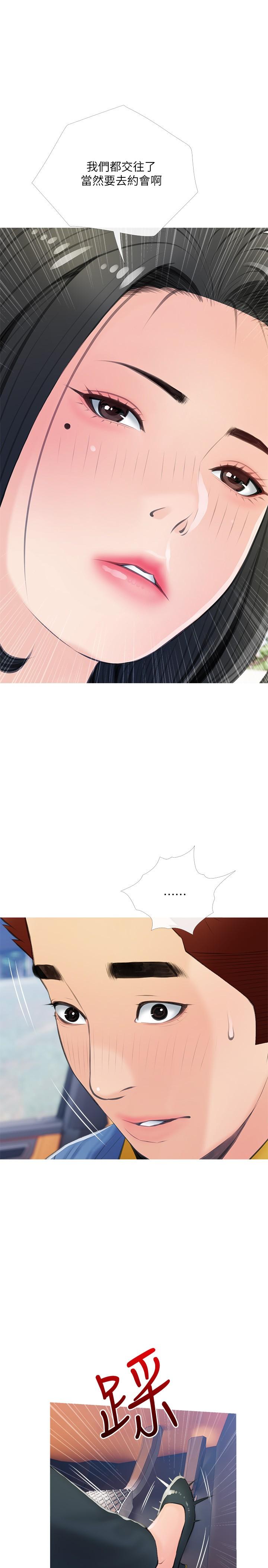 《阿姨的家教課》漫画 第60話-阿姨你要幹嘛