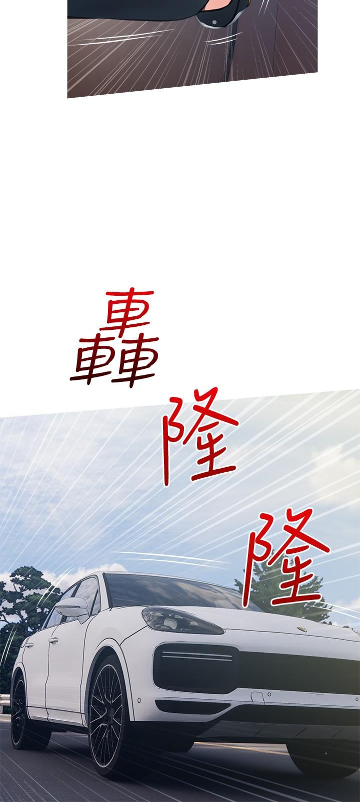 《阿姨的家教課》漫画 第60話-阿姨你要幹嘛