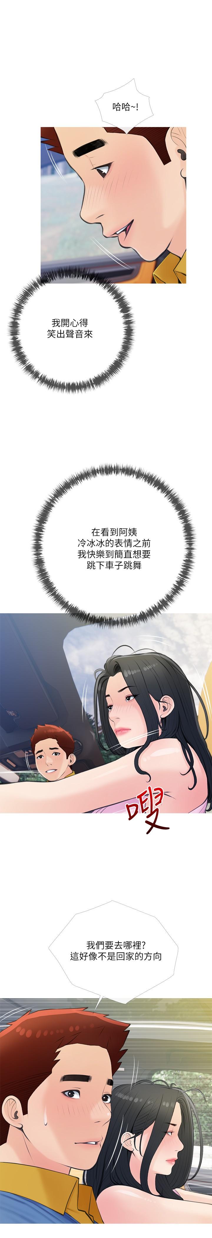 《阿姨的家教課》漫画 第60話-阿姨你要幹嘛