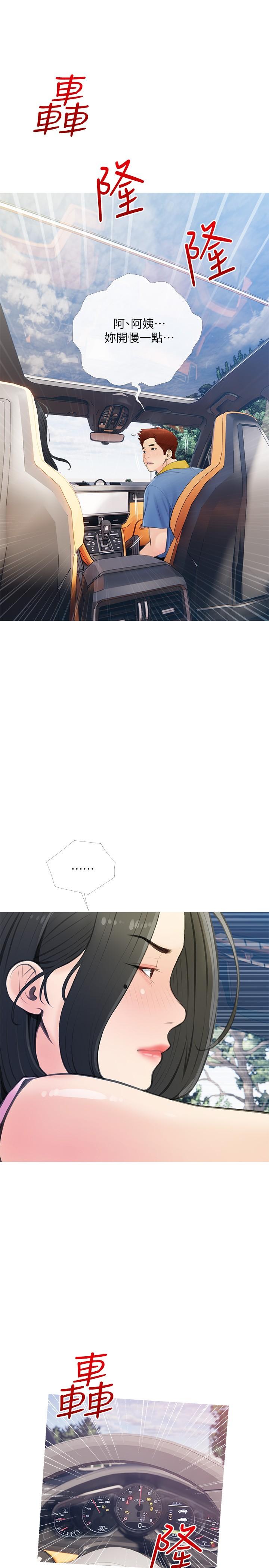 《阿姨的家教課》漫画 第60話-阿姨你要幹嘛