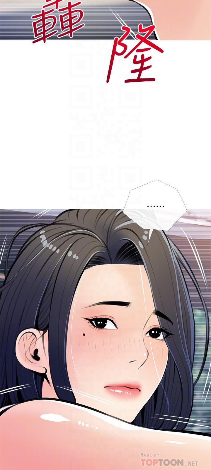 《阿姨的家教課》漫画 第61話-阿姨和我以外的人做愛
