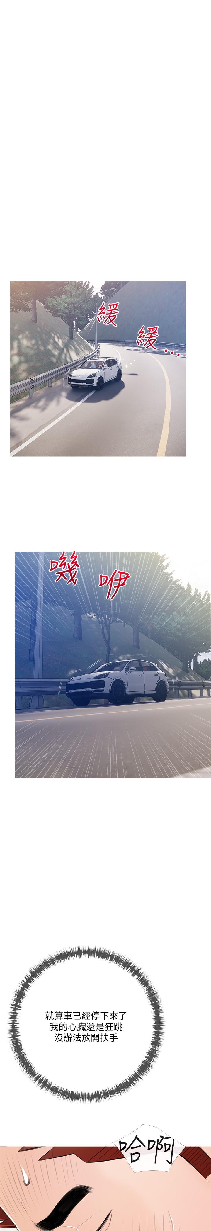 《阿姨的家教課》漫画 第61話-阿姨和我以外的人做愛