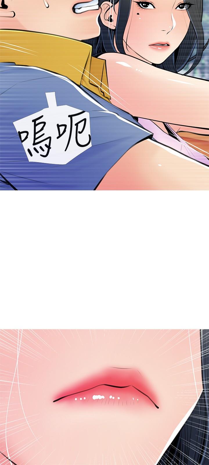 《阿姨的家教課》漫画 第61話-阿姨和我以外的人做愛
