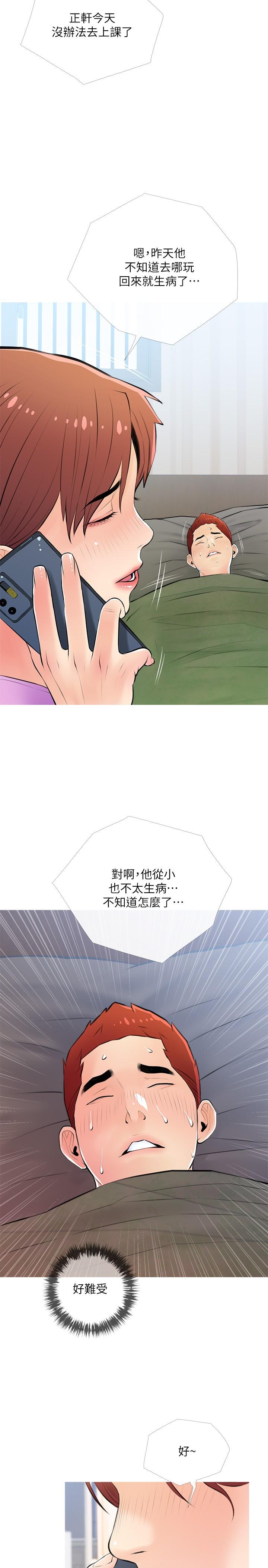 《阿姨的家教課》漫画 第61話-阿姨和我以外的人做愛