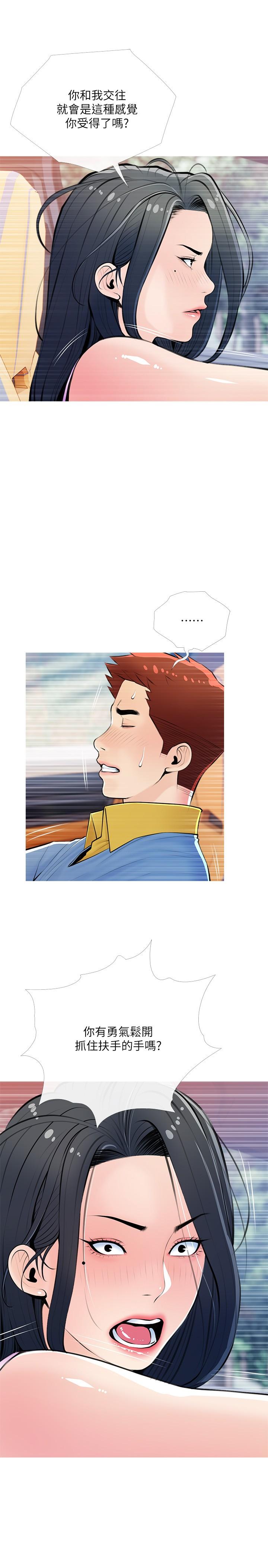《阿姨的家教課》漫画 第61話-阿姨和我以外的人做愛