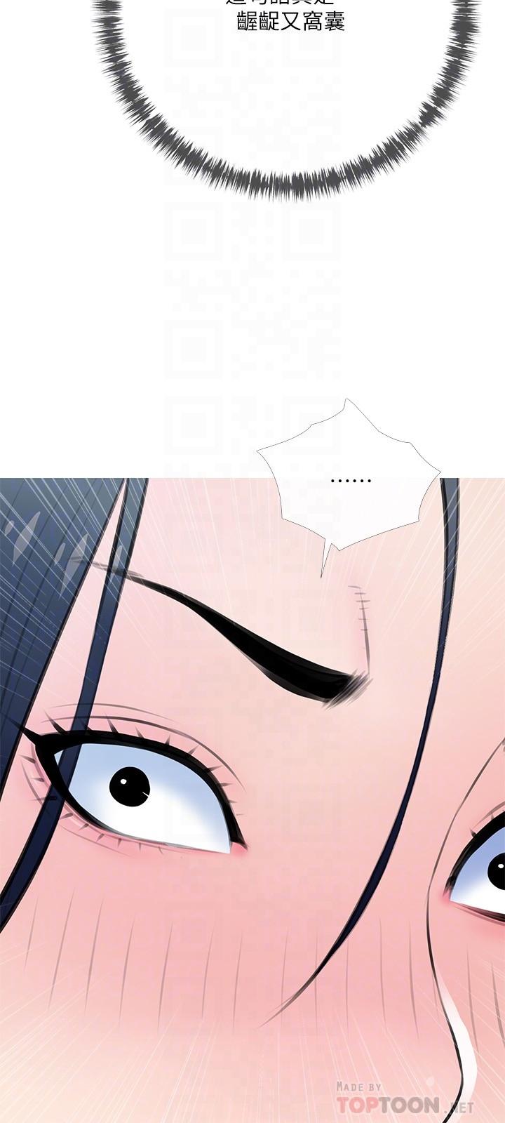 《阿姨的家教課》漫画 第61話-阿姨和我以外的人做愛