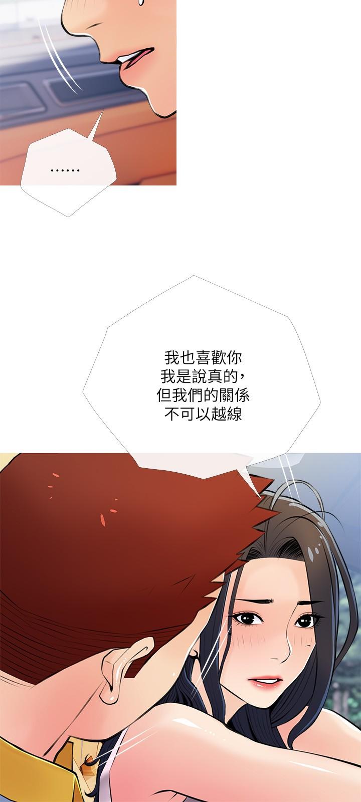 《阿姨的家教課》漫画 第61話-阿姨和我以外的人做愛