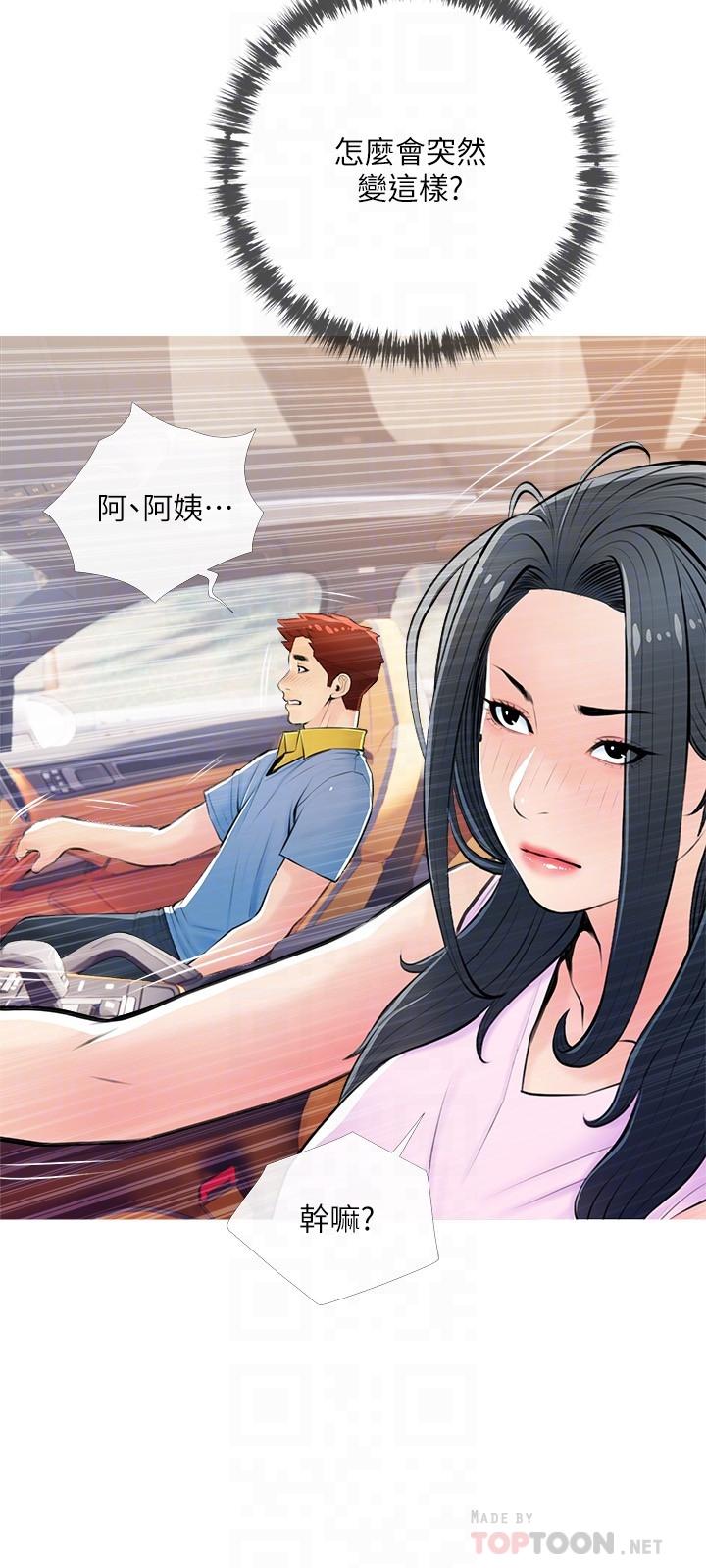 《阿姨的家教課》漫画 第61話-阿姨和我以外的人做愛