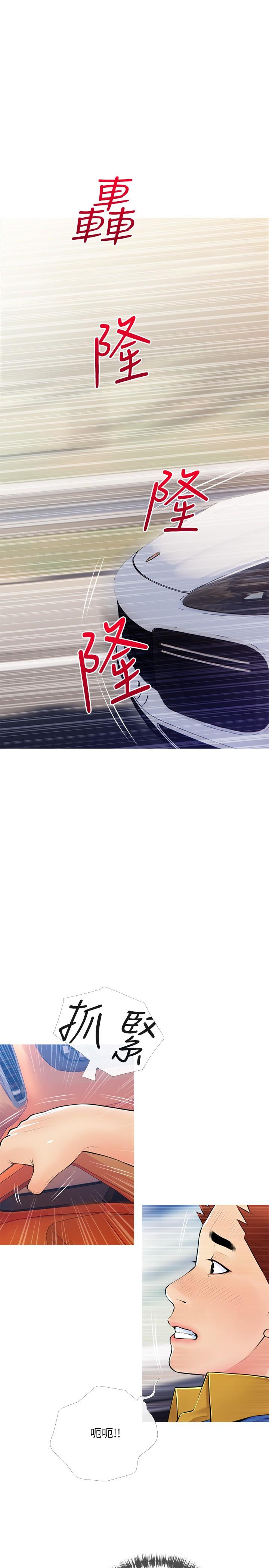 《阿姨的家教課》漫画 第61話-阿姨和我以外的人做愛