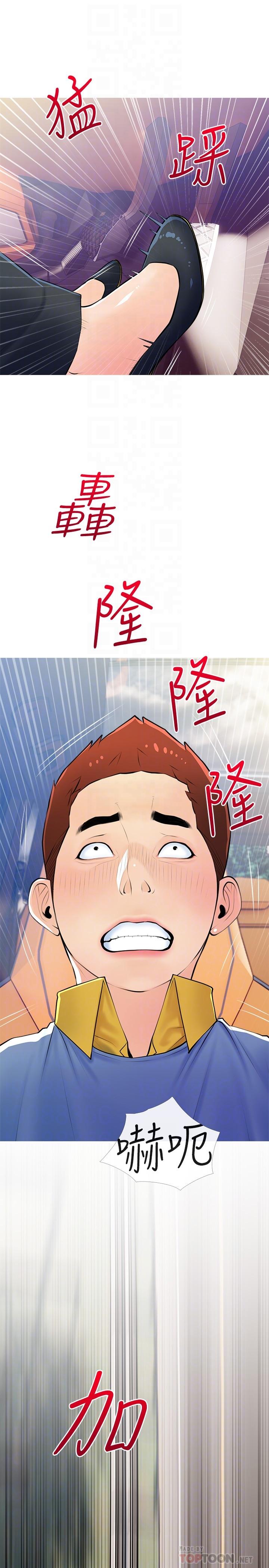 《阿姨的家教課》漫画 第61話-阿姨和我以外的人做愛