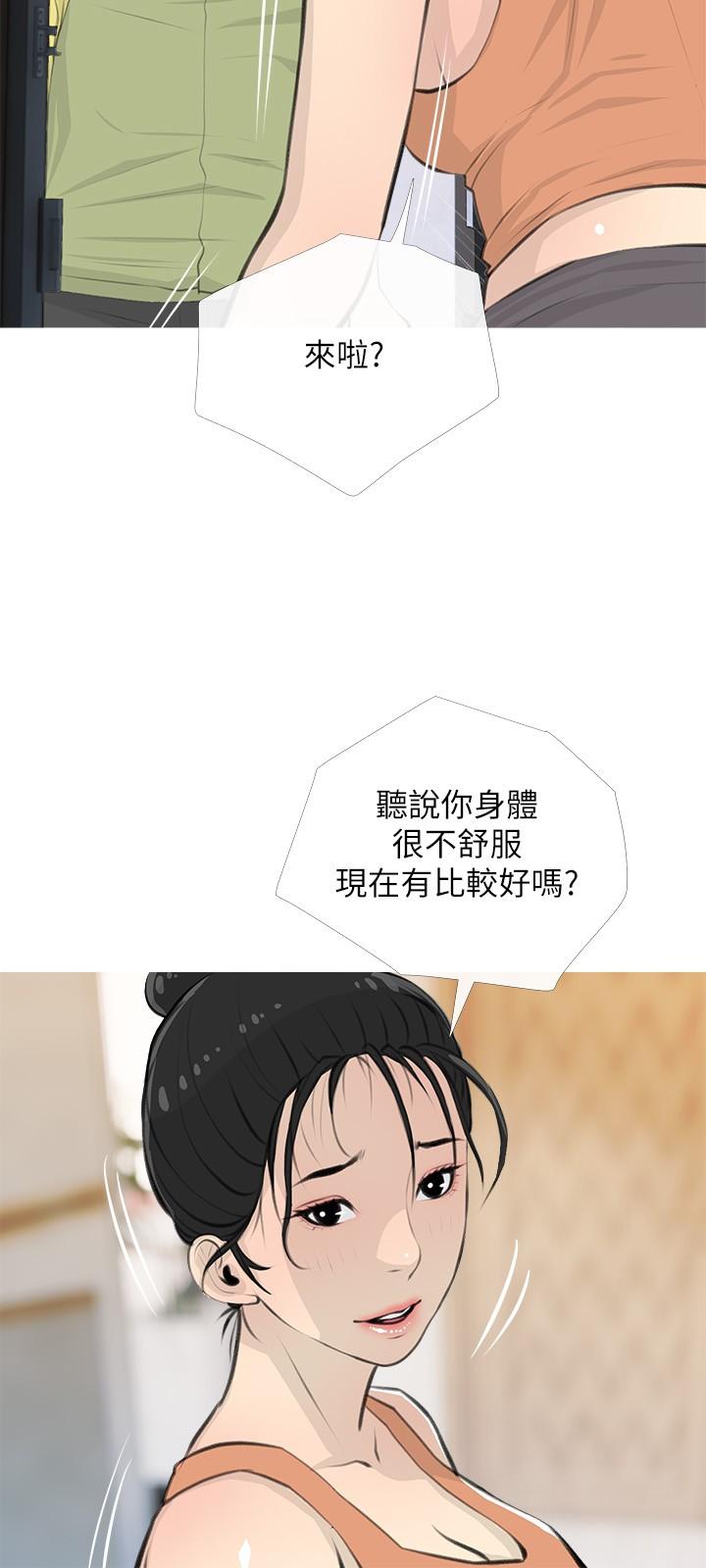 《阿姨的家教課》漫画 第62話-我不會狡辯