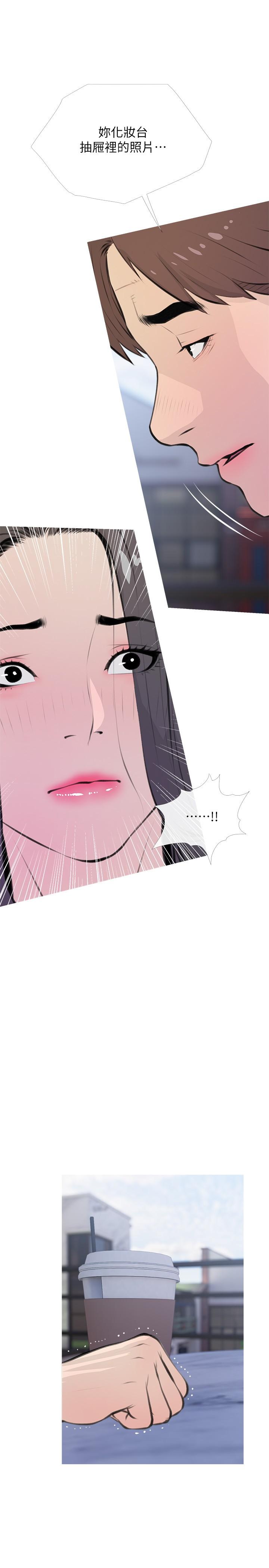 《阿姨的家教課》漫画 第62話-我不會狡辯
