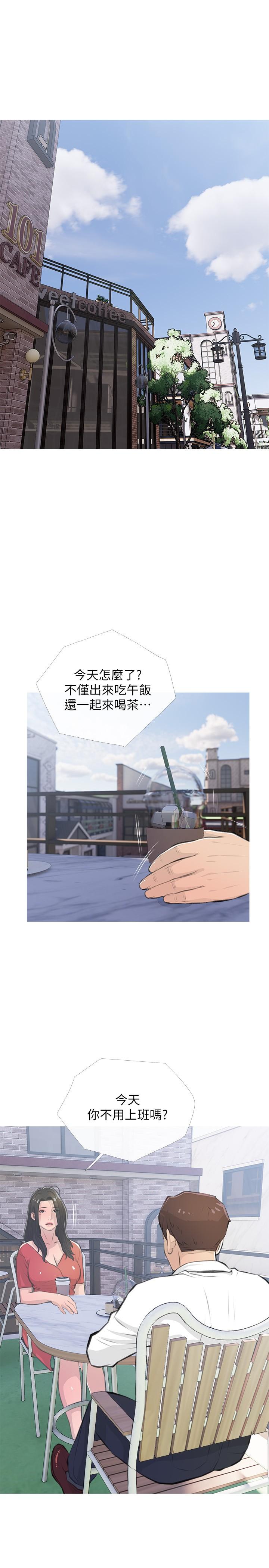 《阿姨的家教課》漫画 第62話-我不會狡辯