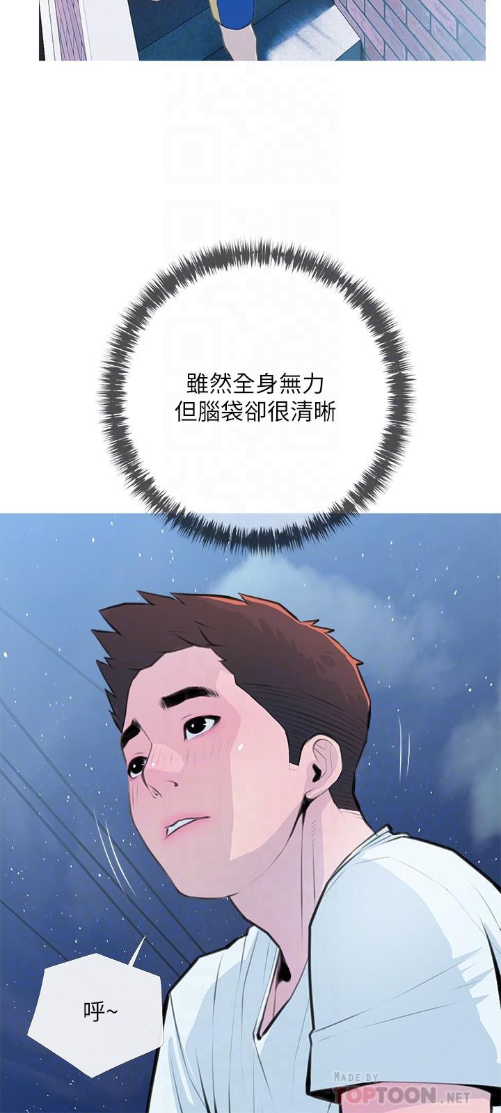 《阿姨的家教課》漫画 第62話-我不會狡辯