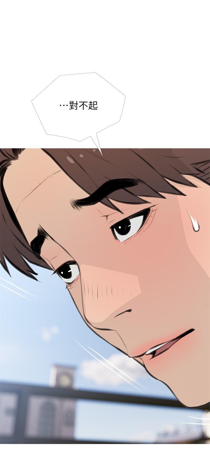 《阿姨的家教課》漫画 第62話-我不會狡辯
