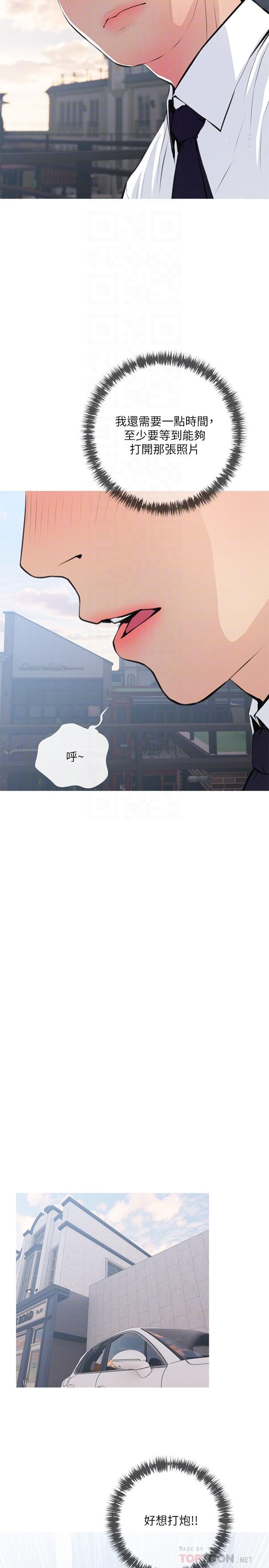 《阿姨的家教課》漫画 第63話-火熱的祝賀儀式