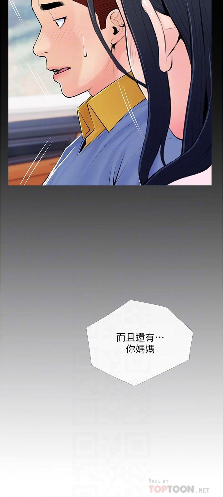 《阿姨的家教課》漫画 第63話-火熱的祝賀儀式