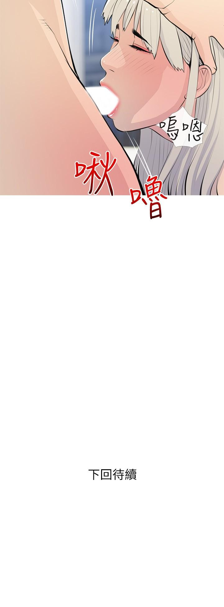 《阿姨的家教課》漫画 第63話-火熱的祝賀儀式