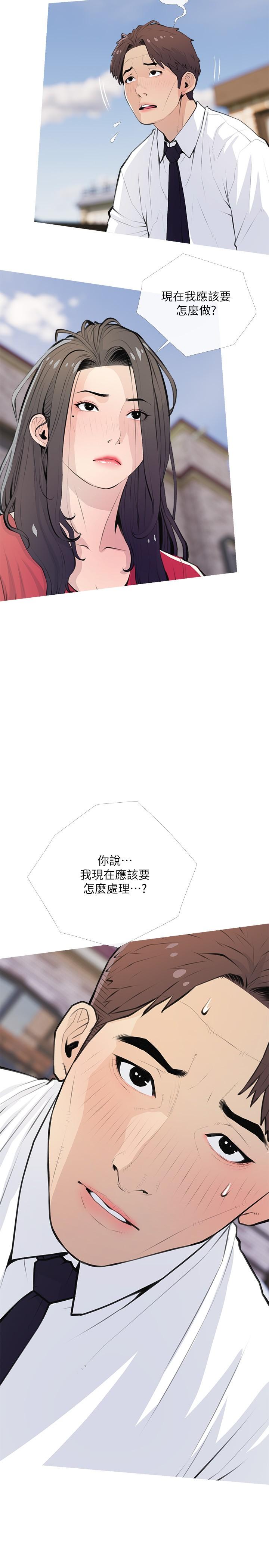 《阿姨的家教課》漫画 第63話-火熱的祝賀儀式