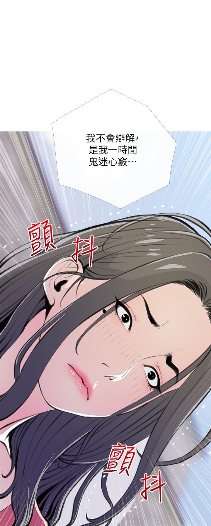 《阿姨的家教課》漫画 第63話-火熱的祝賀儀式