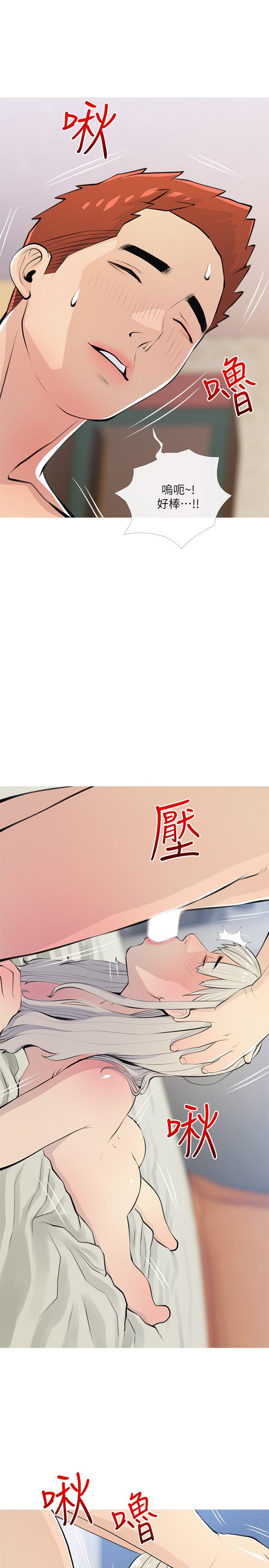 《阿姨的家教課》漫画 第63話-火熱的祝賀儀式