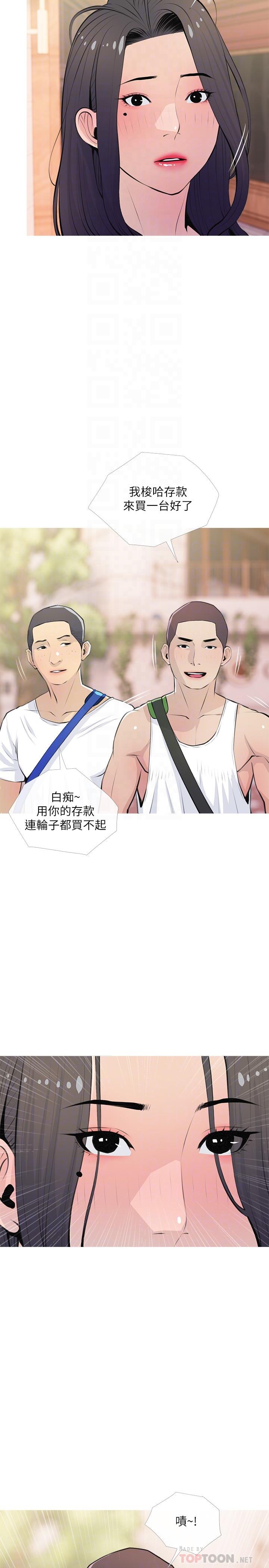 《阿姨的家教課》漫画 第63話-火熱的祝賀儀式