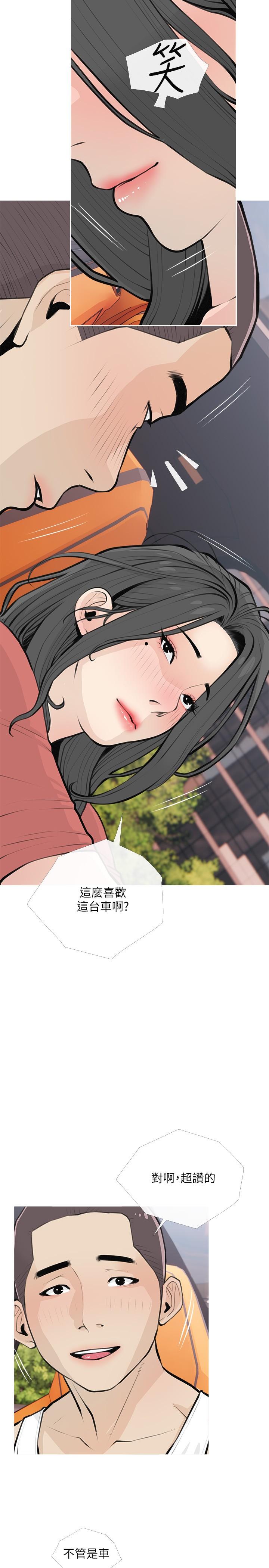 《阿姨的家教課》漫画 第64話-頂到我的最深處