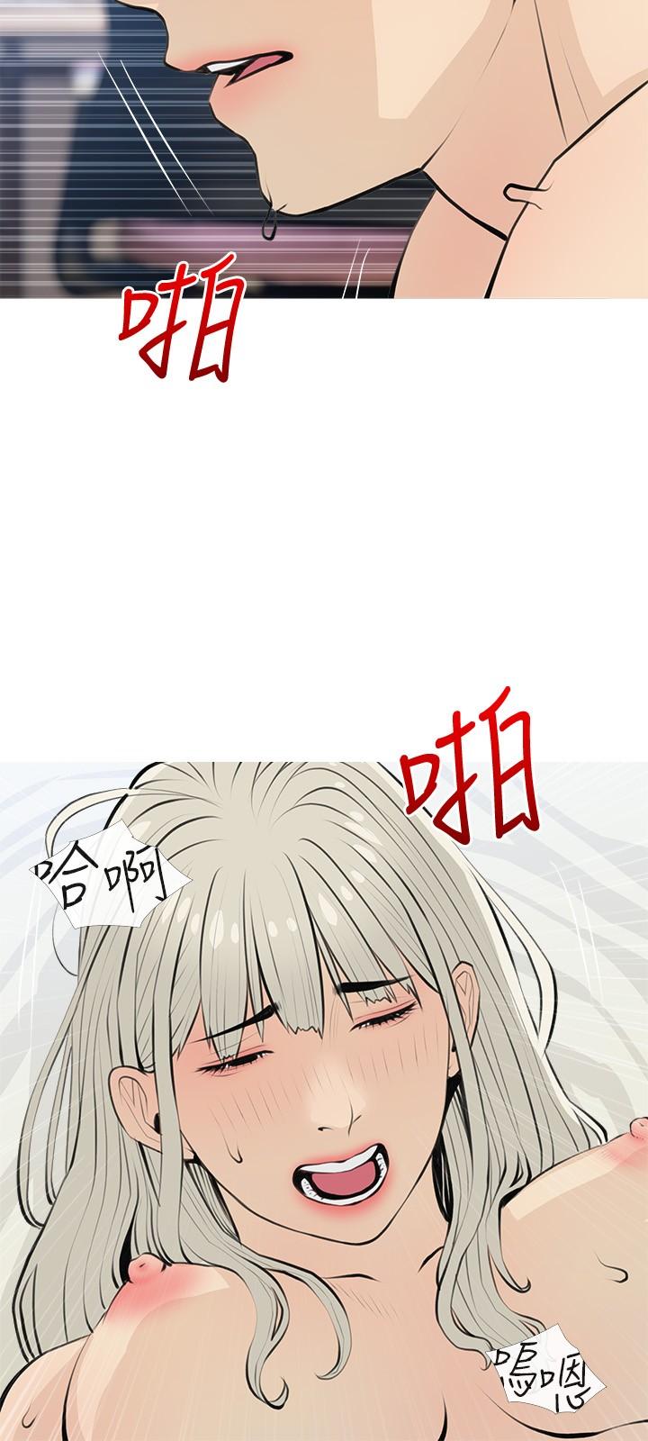 《阿姨的家教課》漫画 第64話-頂到我的最深處