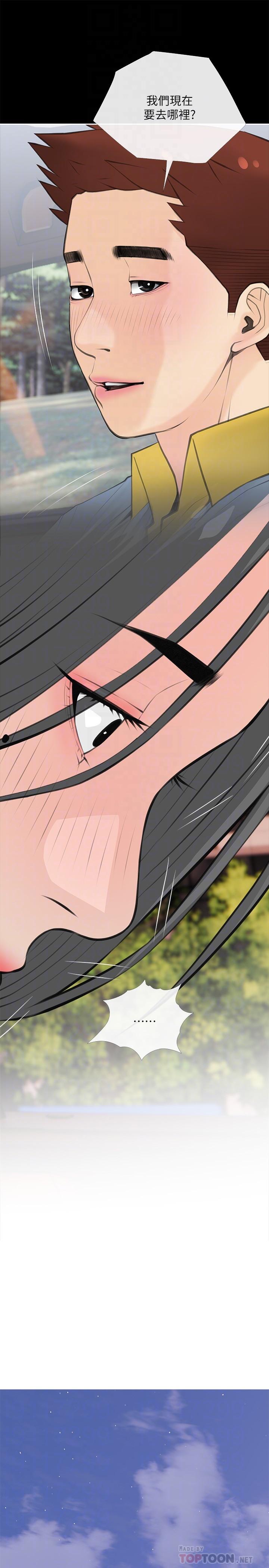 《阿姨的家教課》漫画 第64話-頂到我的最深處