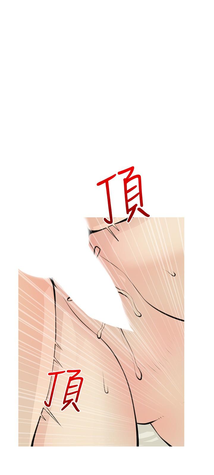 《阿姨的家教課》漫画 第64話-頂到我的最深處