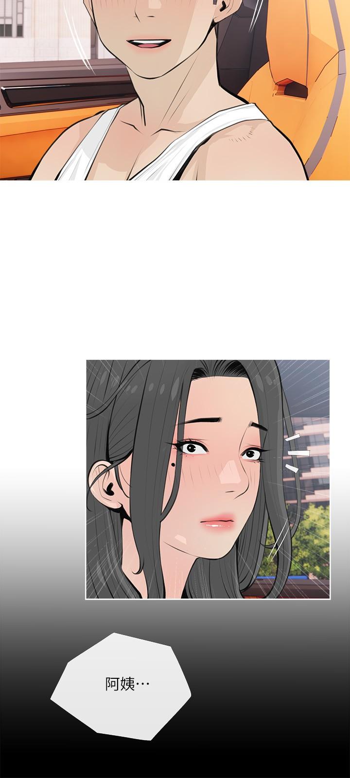 《阿姨的家教課》漫画 第64話-頂到我的最深處