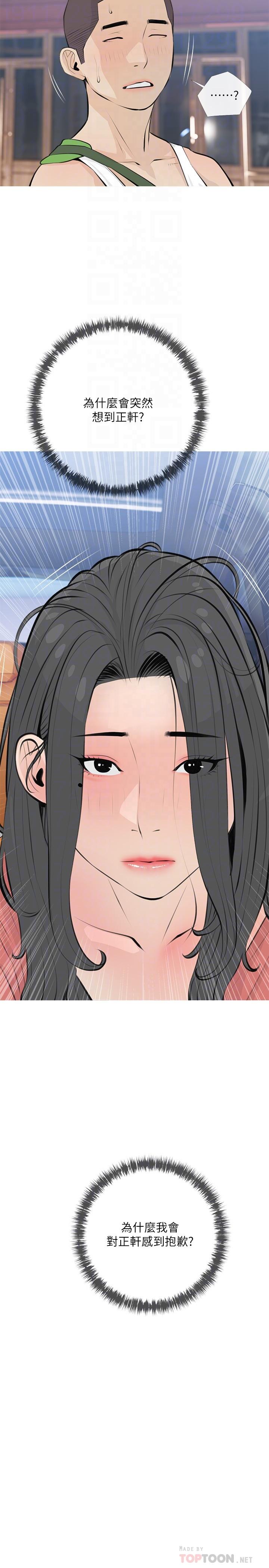 《阿姨的家教課》漫画 第64話-頂到我的最深處