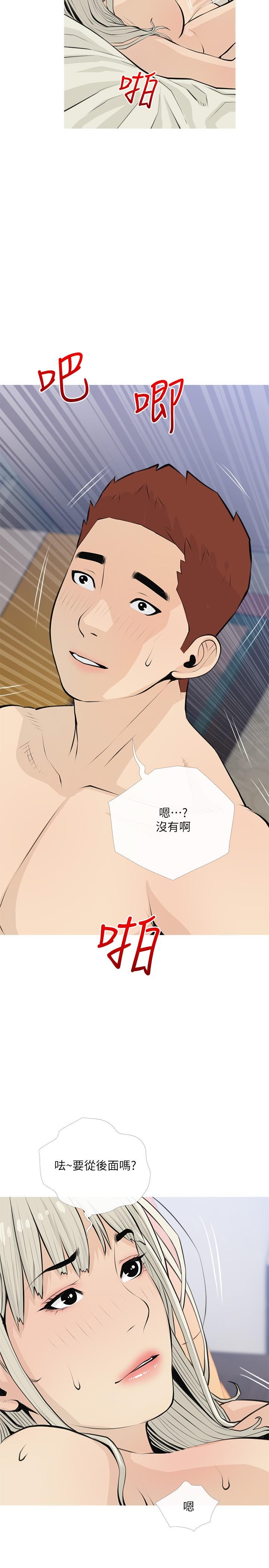 《阿姨的家教課》漫画 第64話-頂到我的最深處