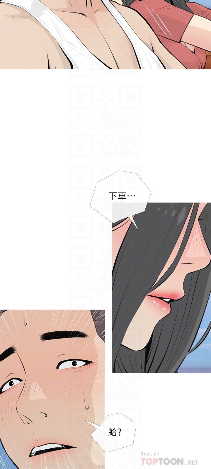 《阿姨的家教課》漫画 第64話-頂到我的最深處