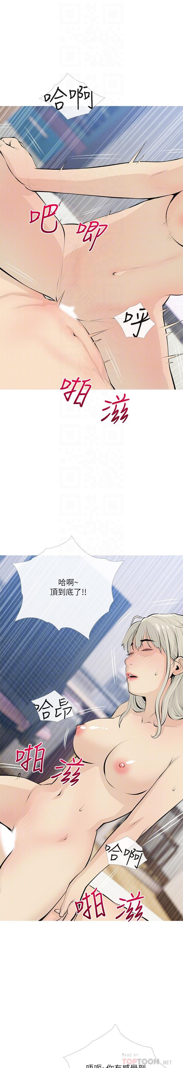 《阿姨的家教課》漫画 第64話-頂到我的最深處