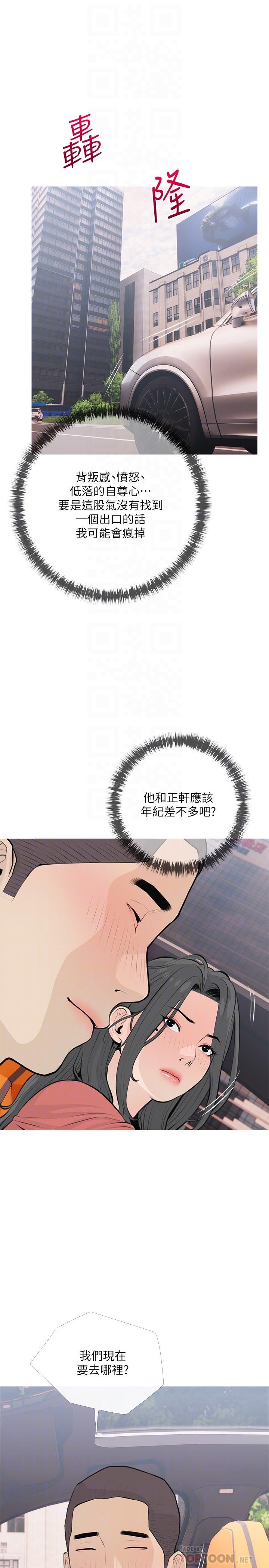 《阿姨的家教課》漫画 第64話-頂到我的最深處