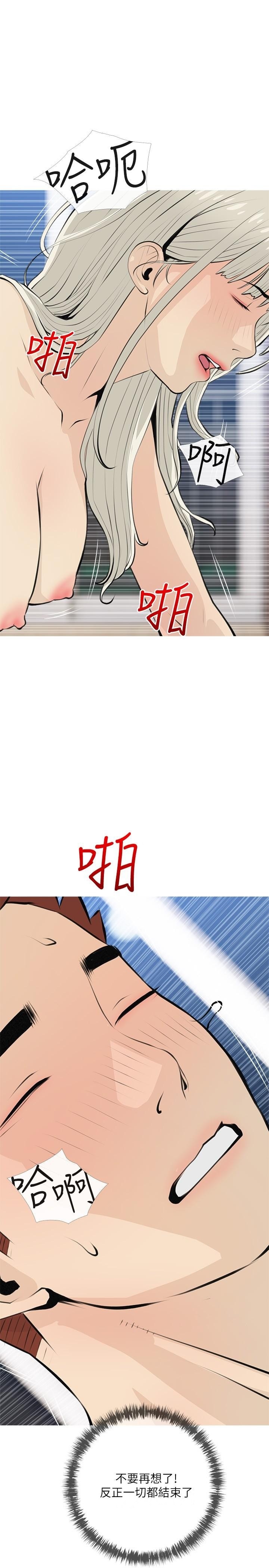 《阿姨的家教課》漫画 第64話-頂到我的最深處