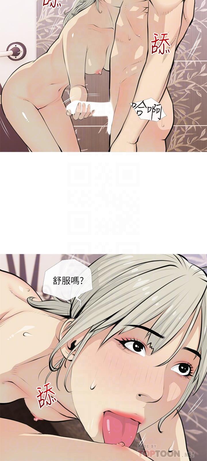 《阿姨的家教課》漫画 第65話-我來填滿你的寂寞