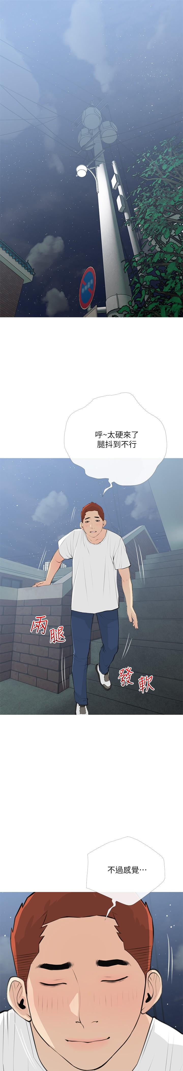 《阿姨的家教課》漫画 第65話-我來填滿你的寂寞