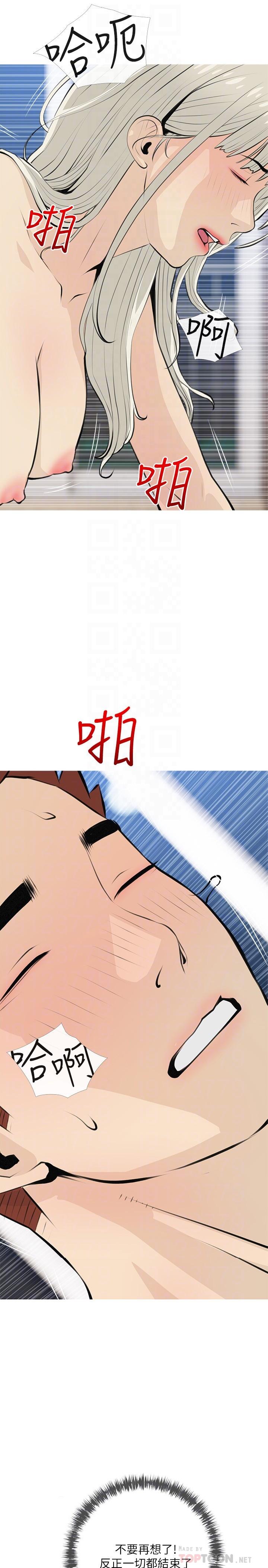 《阿姨的家教課》漫画 第65話-我來填滿你的寂寞