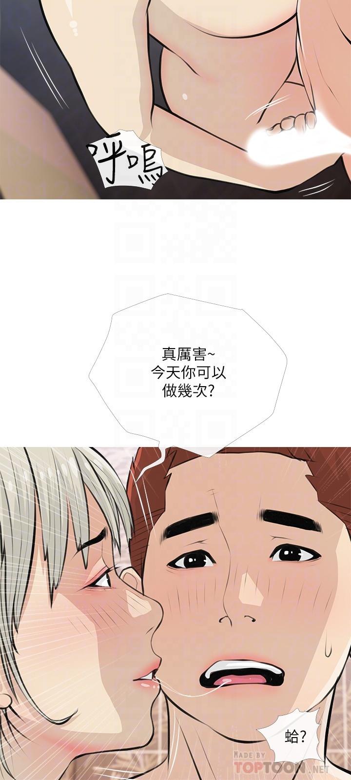 《阿姨的家教課》漫画 第65話-我來填滿你的寂寞