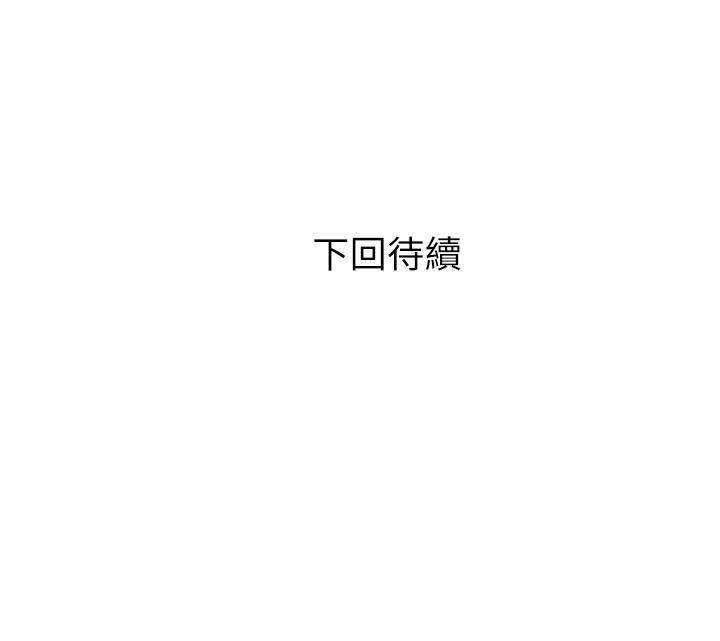 《阿姨的家教課》漫画 第65話-我來填滿你的寂寞