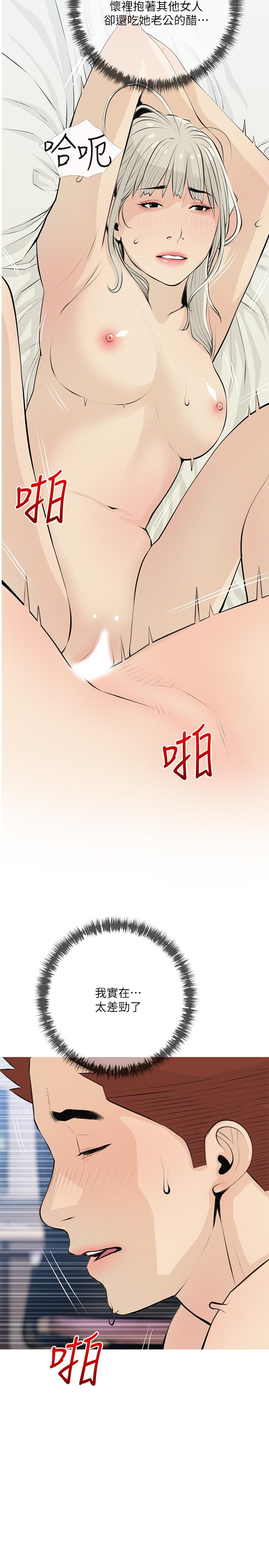 《阿姨的家教課》漫画 第65話-我來填滿你的寂寞